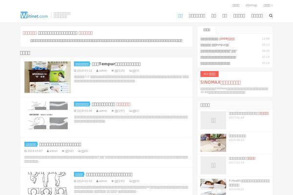 Site using WP-RecentComments plugin