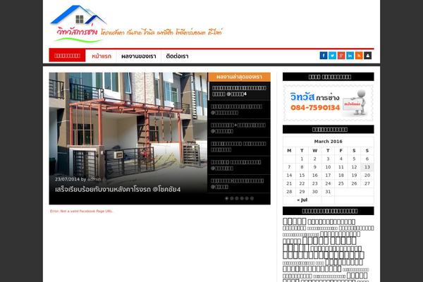 DW Focus v 1.0.5 theme site design template sample