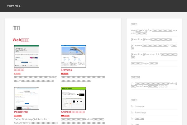 Site using Asynchronous Javascript plugin