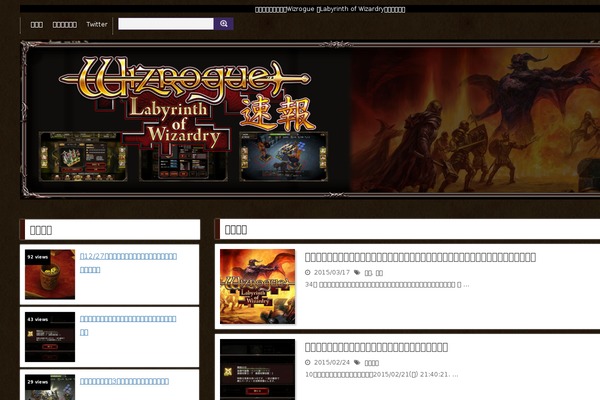 wizrogue.com site used Jaki