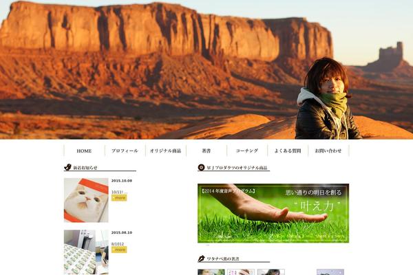 Snow-monkey theme site design template sample