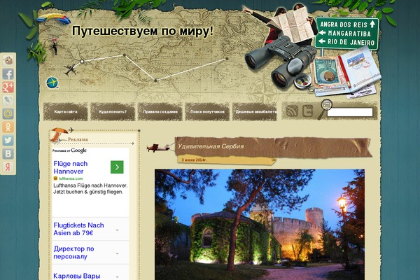 Destination theme site design template sample
