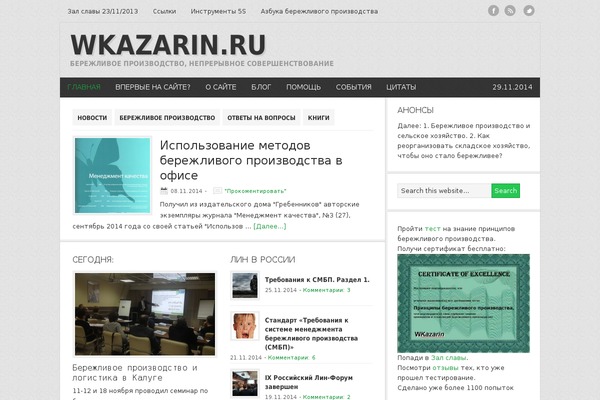 Site using Comments-widget-plus plugin