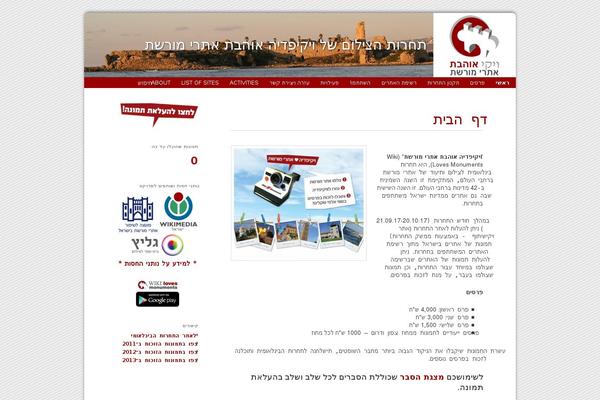 wlm.org.il site used Wlm