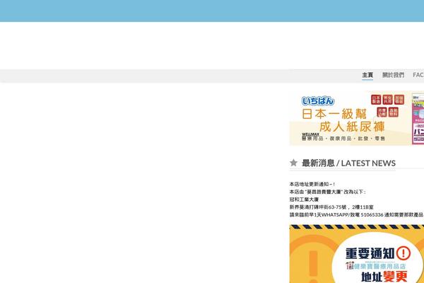 Site using Click-to-chat-for-whatsapp plugin