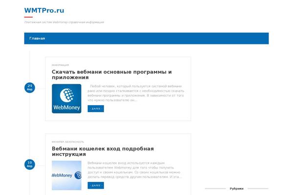 Site using WP-Note plugin