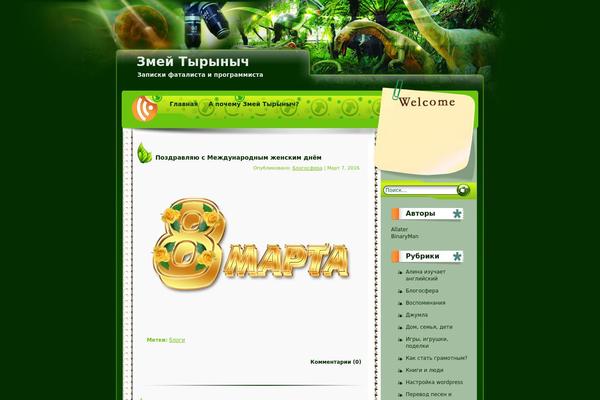 Site using Add Local Avatar plugin