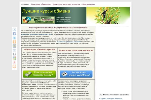 Exchange_monitoring theme site design template sample