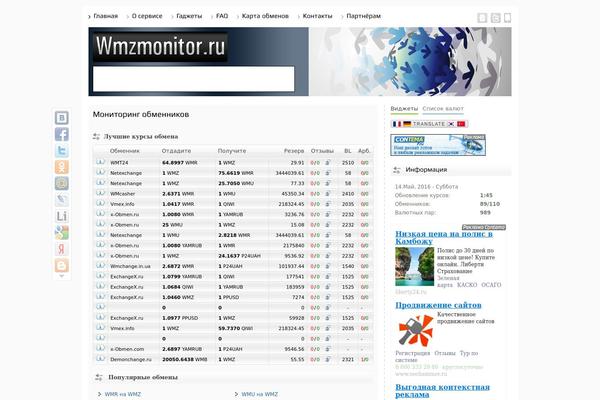 Exchange_monitoring theme site design template sample
