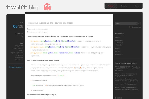 monochrome theme site design template sample