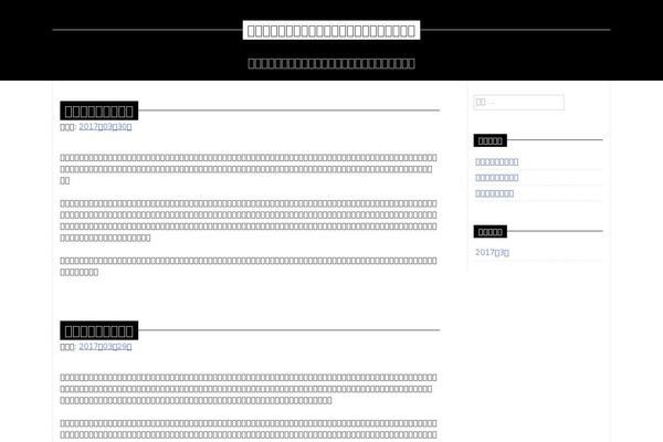 wolfgangstonic.com site used Selma