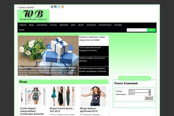 womanbook.com.ua site used Fotografie