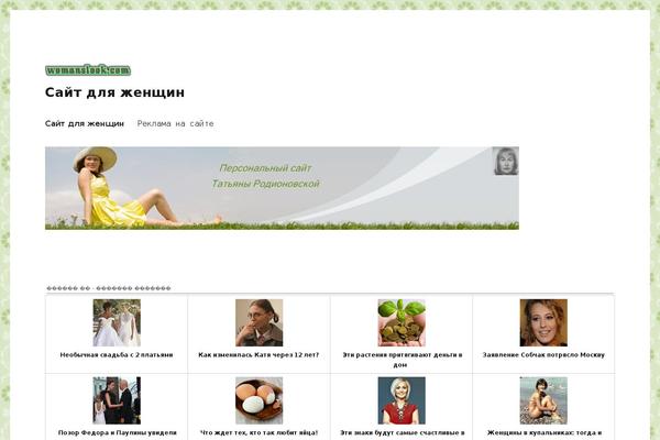 Site using WordPress Video Player plugin