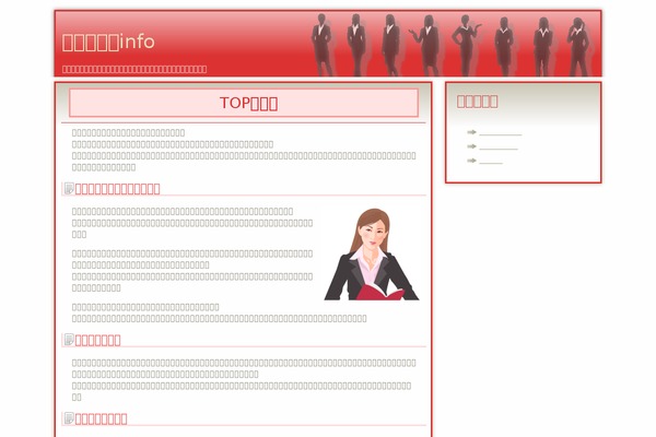 women-managers.com site used Red Shadow