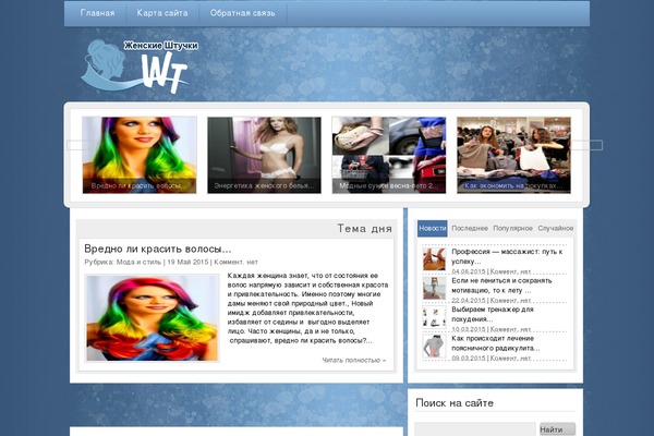 women-things.ru site used Aquarelle