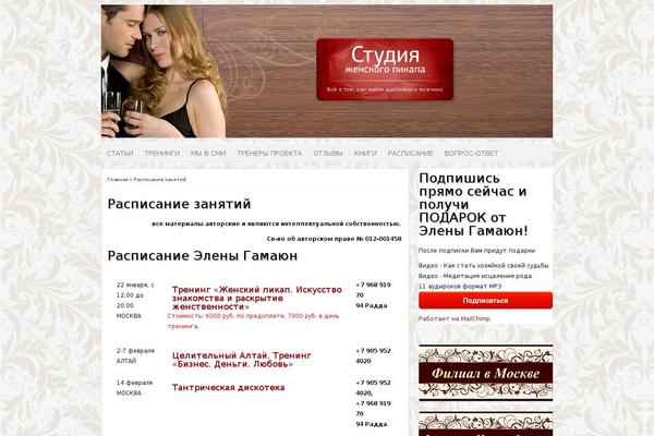 Makbeth theme site design template sample