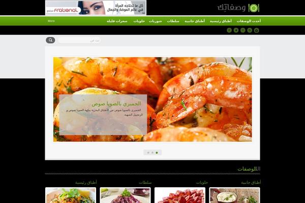 Food Recipes theme site design template sample
