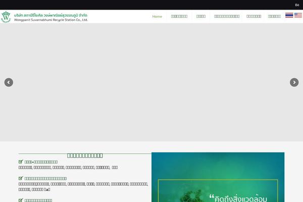 Site using WP-Filebase Download Manager plugin