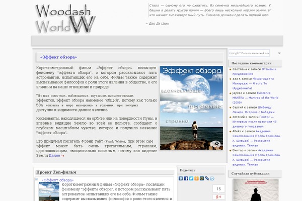 Site using Shutter Reloaded plugin
