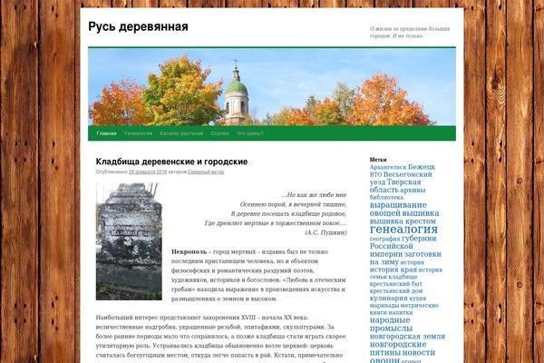 woodcountry.ru site used Gardening_theme_wp_8