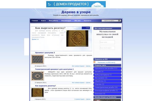 wooden-dream.ru site used Timecafe_premium_rus