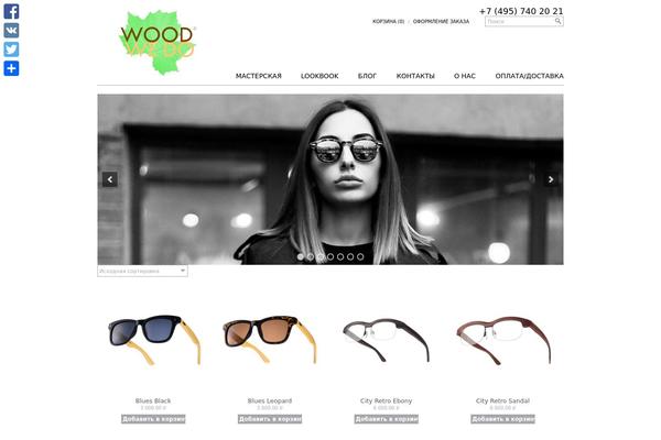 woodwedo.com site used Rustik3