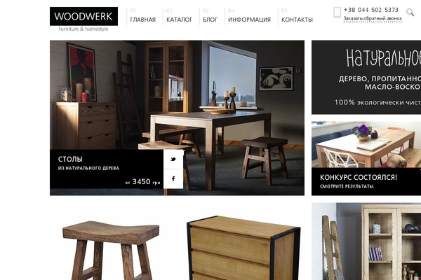 Site using Woo-variation-gallery plugin