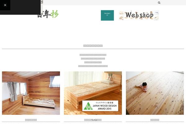 woody-katoh.com site used Site-child
