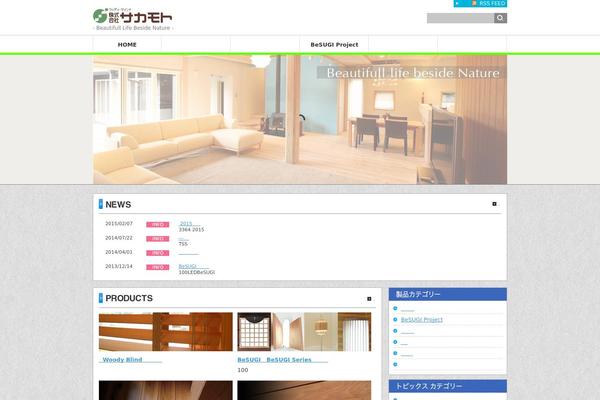 Sakamoto theme site design template sample