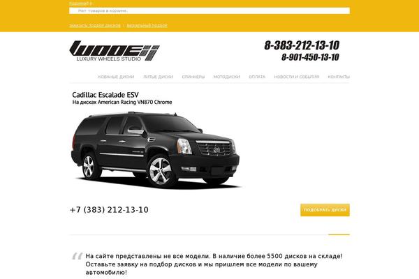 Propulsion theme site design template sample