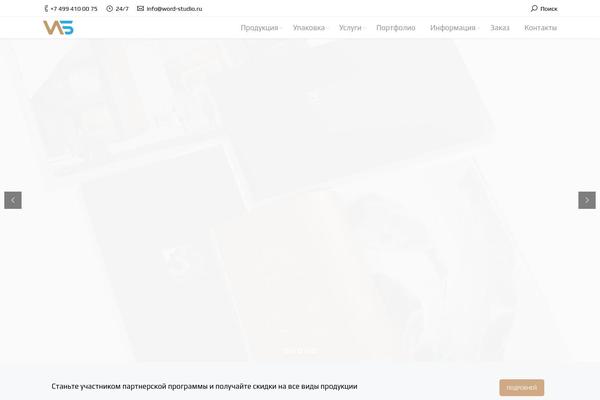 Site using Client-carousel plugin