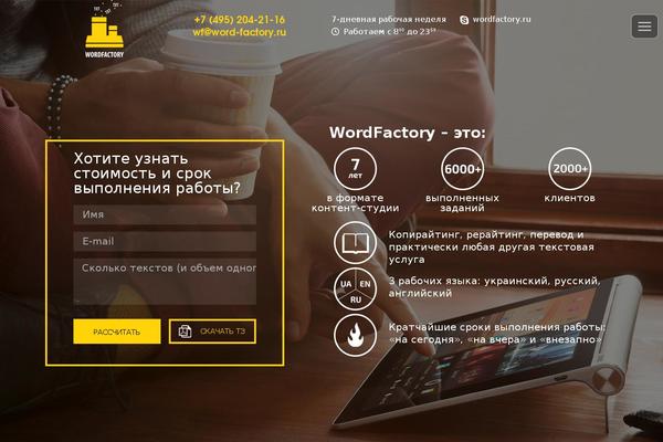 Site using Contact Form 7 Popup Response plugin