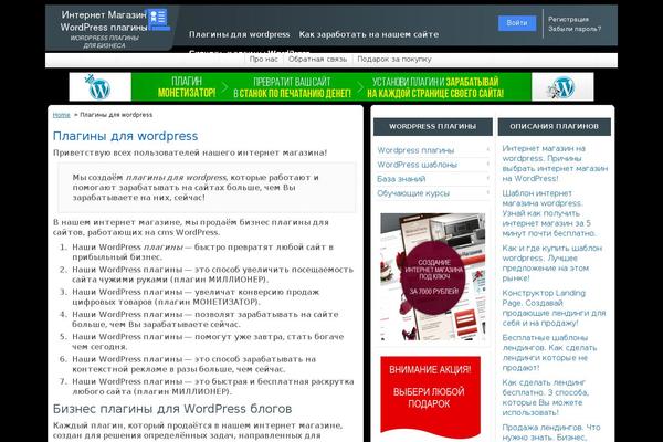 Site using Breaktime plugin