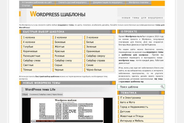 Site using Random-post-ajax plugin