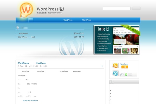 WordPress website example screenshot