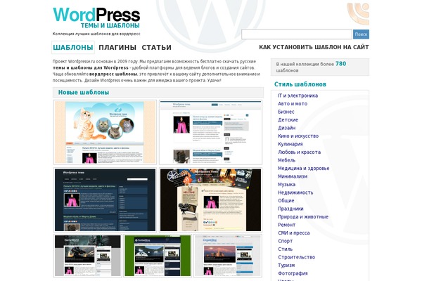 WPCleanblue WordPress theme, websites list used WPCleanblue theme WPCleanblue theme websites examples