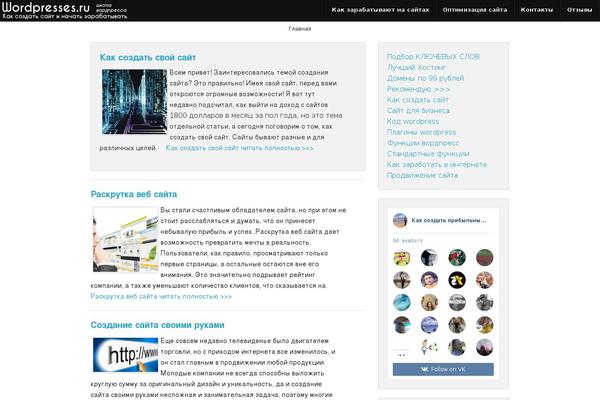 Site using Better WordPress Syntax Highlighter plugin