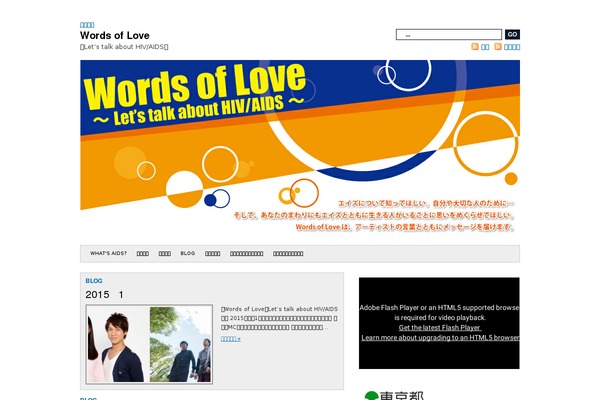wordsoflove.jp site used Indomagz_2