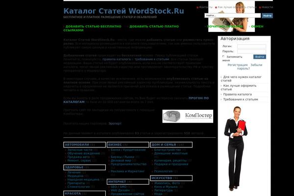 Article Directory theme site design template sample