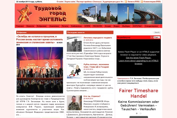 work-engels.ru site used Ucreate