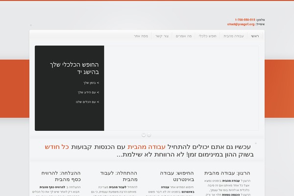 work-from-home.org.il site used Etherna