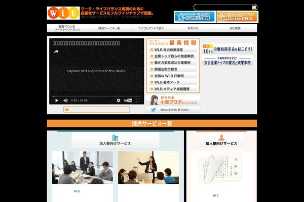 work-life-b.com site used Wlb
