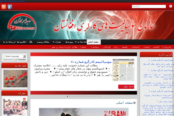 Site using G-translate plugin