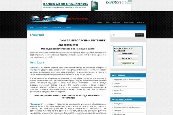 workincome.ru site used Colorbold_wp
