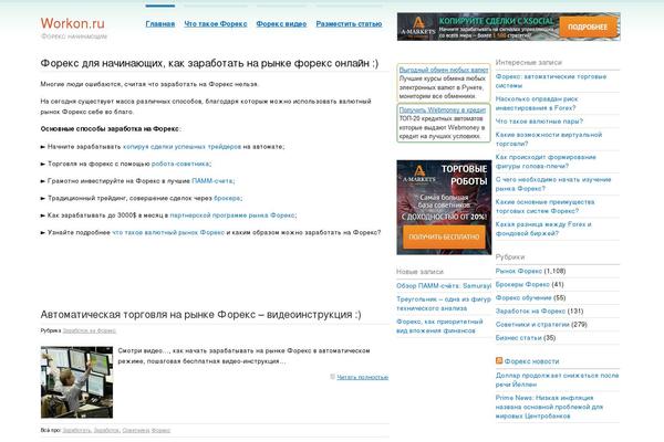 Site using XmasB Quotes plugin
