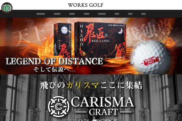 worksgolf.jp site used Falcon_tcd089