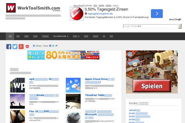 Site using Yyi-rinker plugin