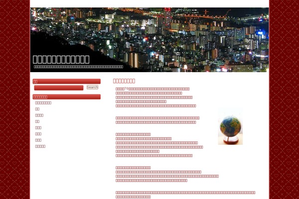 Red Delicious theme site design template sample