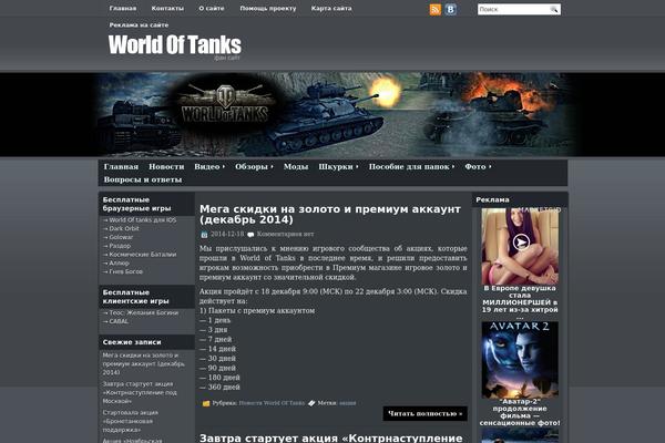worldoftanks2.ru site used Gamezmag