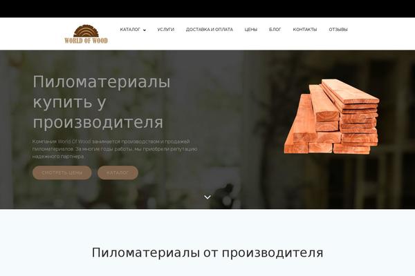 Site using Colibri-page-builder plugin